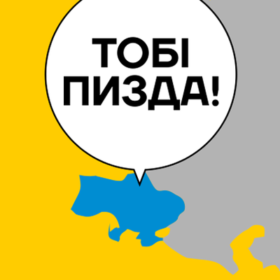 Бджілка робе кусь 🇺🇦 🇮🇱 🏳️‍🌈